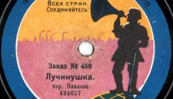 Московская фабрика "Пятилетие Октября" (1923) 5