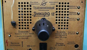 Рекорд-12 (1959) 8