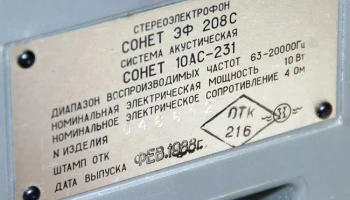 10АС-231 (1986) 5