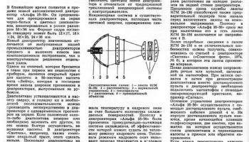 Альфа-35-50 (1975) 2