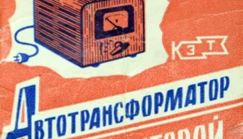АТ-250 (1964) 2