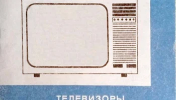 Рекорд ВЦ-381/Д (1984) 17