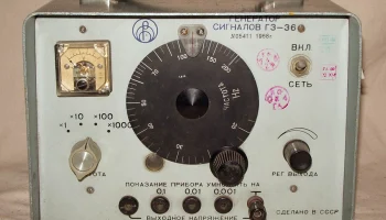 Г3-36 (1963) 2