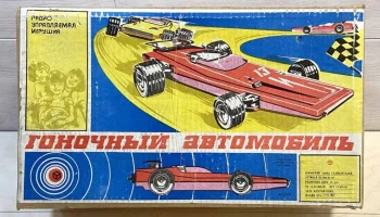 Гоночный автомобиль (1991) 1