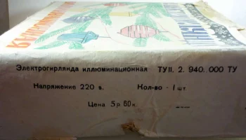 Иллюминационная (1971) 1