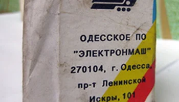 Колибри (1990) 1