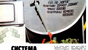 Ласпи ТСТ-001 (1991) 2