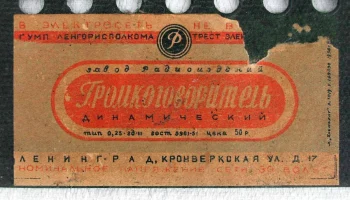 Мир (1957) 6