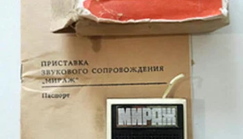 Мираж (1975) 0