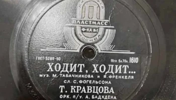 Московская фабрика "Пластмасс №1" ММП РСФСР (1951) 17