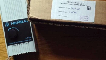 Нейва АГ-301 (1991) 4