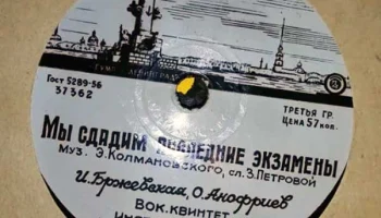 Предприятие ГУМП города Ленинграда (1957) 8