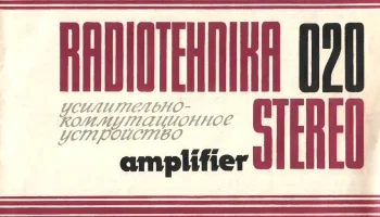 Радиотехника-020-стерео (1977) 5