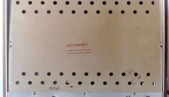 Радуга УСД-01 (1979) 3