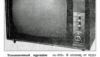 Садко-303 (1972) 2