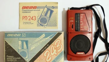 Вега РП-243 (1989) 3