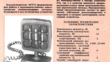 10ГЛ-9 (1981) 0