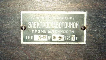11МГ-2 (1937) 15