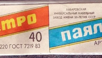 ЭПСН-40/220 (1978) 29