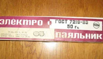 ЭПСН-65/220 (1984) 18