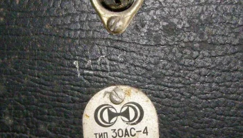 30АС-4 (1977) 2