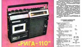 Aэлита-101 (1979) 7