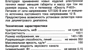 Электроника-404/Д (1977) 4