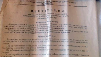 ЭПКС (1959) 13
