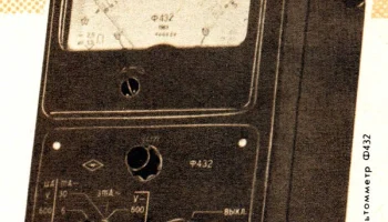Ф-432 (1963) 1