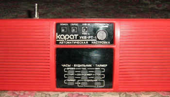 Карат УКВ РТ-1 (1996) 2