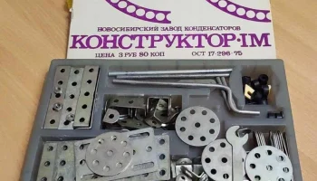 Конструктор-1М (1975) 1