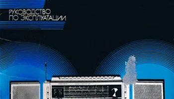 Ленинград-015-стерео (1984) 6