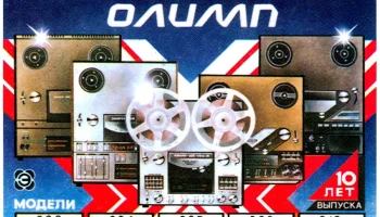 Олимп-010 (1991) 0