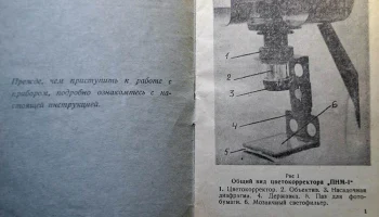 ПНМ-1 (1957) 4