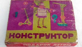 Подарок детям (1974) 2