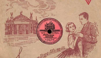 Промкомбинат Шевченковского района гор. Львова (1956) 1