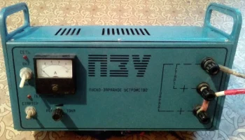 ПЗУ (1993) 2