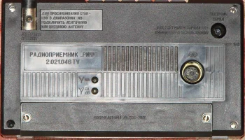 Риф (1990) 7