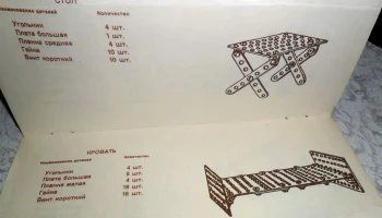 Школьник (1990) 6