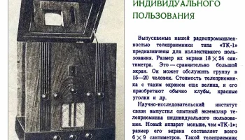 ТИ-1 (1937) 0