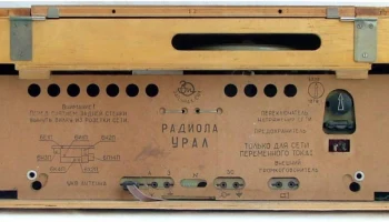 Урал (1963) 4