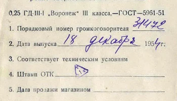 Воронеж (1954) 16