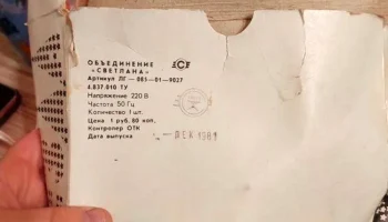 Звезда (1981) 1