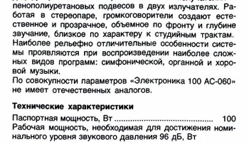 100АС-060 (1986) 0