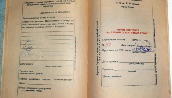 15АС-407 (1975) 8