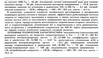 Амфитон-УМ-003-стерео (1985) 2