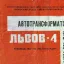 АРБ-400 (1982)