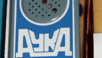 Аука (1993) 3