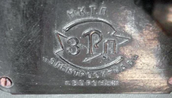 БИ-234 (1934) 7