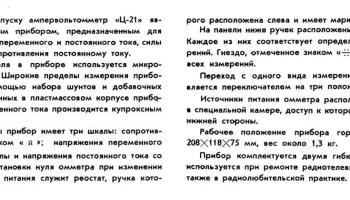 Ц-21 (1958) 1